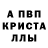 МЕТАМФЕТАМИН кристалл Kash Bash