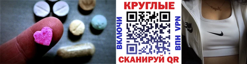 Экстази круглые  купить наркотик  Олонец 