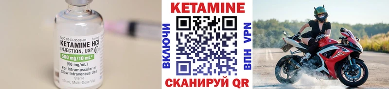 КЕТАМИН ketamine  Олонец 
